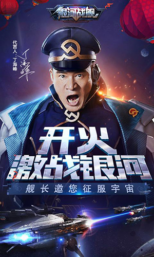 银河战舰无限资源氪金破解版 v1.28.73安卓版 - 手机应用介绍