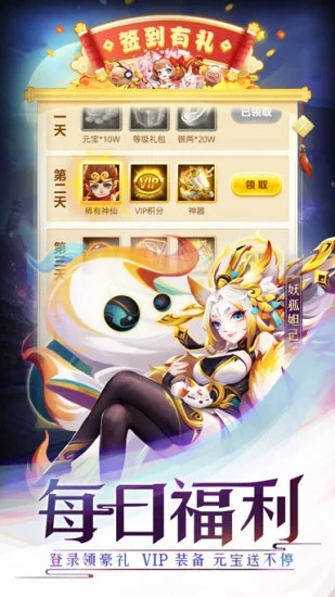 道友请留步3周年版 v0.992.032401安卓版 - 手机应用介绍