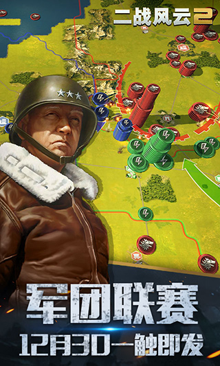 二战风云2百度版 v1.0.38安卓版 - 手机应用介绍