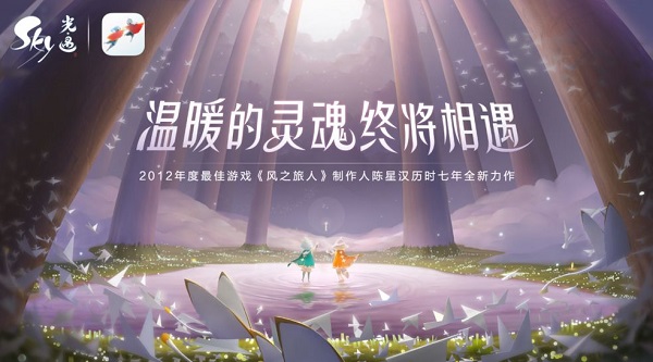 光遇华为版 v0.10.7安卓版 - 手机应用介绍