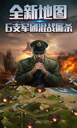 二战风云2国际服 v1.0.38安卓版 - 手机应用介绍