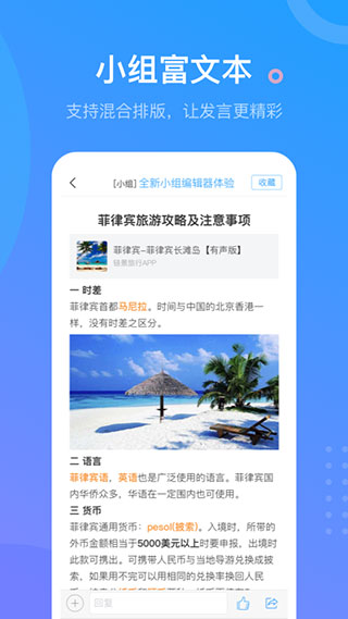 超星尔雅app(学习通) v6.1.3安卓版 - 手机应用介绍