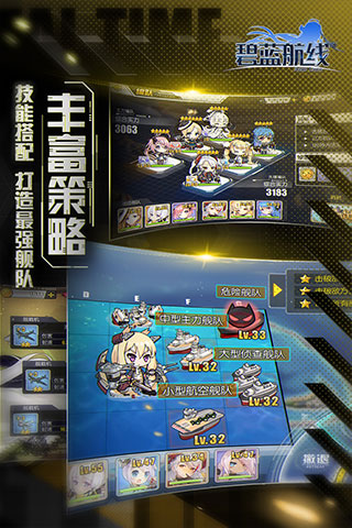 碧蓝航线vivo版 v6.2.1安卓版 - 手机应用介绍