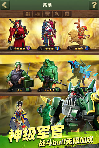 兵人大战taptap版 v3.175.0安卓版 - 手机应用介绍