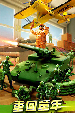 兵人大战测试服 v3.175.0安卓版 - 手机应用介绍