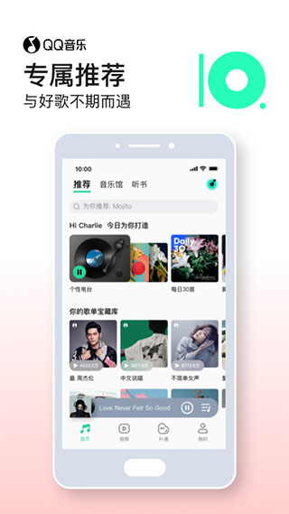 QQ音乐app v12.1.0.8安卓版 - 手机应用介绍