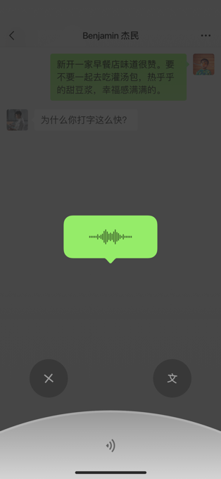 手机微信64位 v8.0.33官方版 - 手机应用介绍