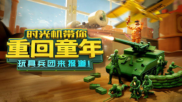 兵人大战九游版 v3.175.0安卓版 - 手机应用介绍