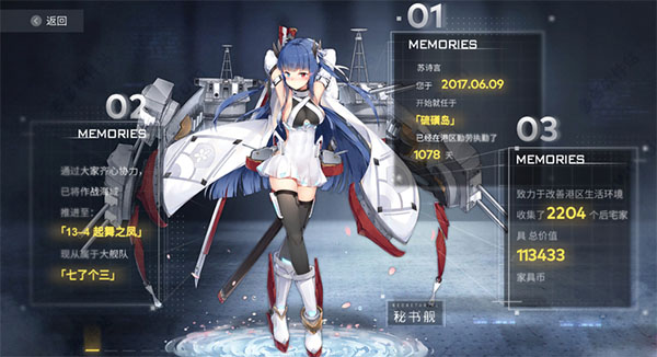 碧蓝航线bilibili版 v6.2.1安卓版 - 手机应用介绍