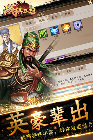 战棋三国破解版 v7.9.01安卓版 - 手机应用介绍
