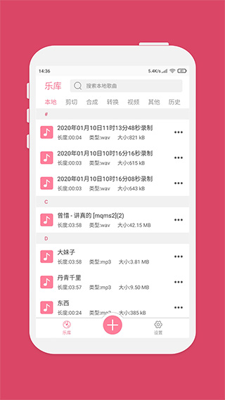 音乐剪辑大师app(音乐剪辑) v6.3.0安卓版 - 手机应用介绍