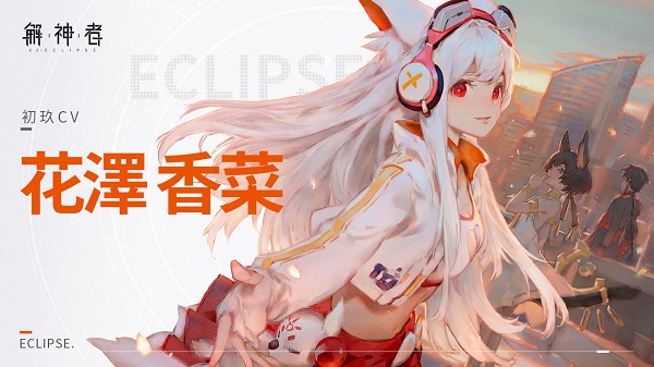 解神者x2暑期档公测版 v2.4安卓版 - 手机应用介绍