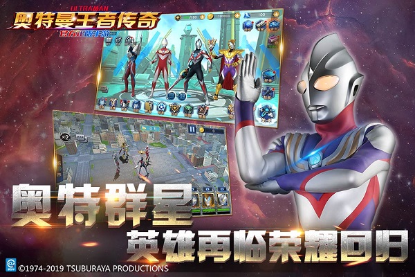 奥特曼王者传奇官方正版 v1.25安卓版 - 手机应用介绍