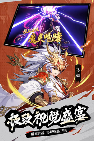 少年三国志2小米版 v1.43.91安卓版 - 手机应用介绍