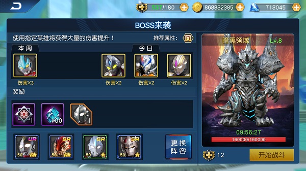 奥特曼王者传奇无限钻石版 v1.25安卓版 - 手机应用介绍