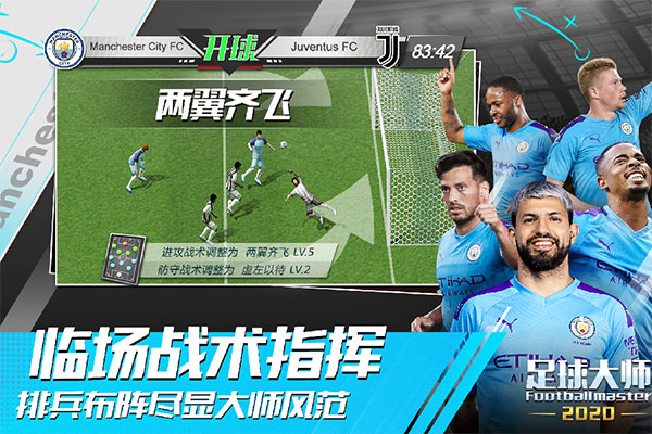 足球大师黄金一代无限钻石版 v8.9.0安卓版 - 手机应用介绍