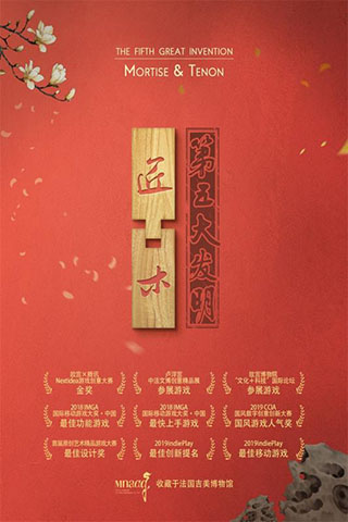 匠木360版 v1.4.28安卓版 - 手机应用介绍