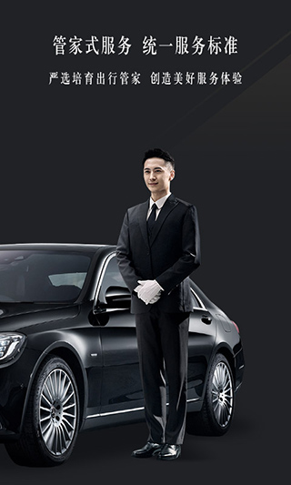 耀出行app v3.14.5安卓版 - 手机应用介绍