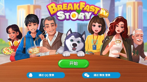 楼下的早餐店官方版 v2.7.1安卓版 - 手机应用介绍