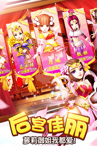 塔防三国志2台服 v6.9.00安卓版 - 手机应用介绍