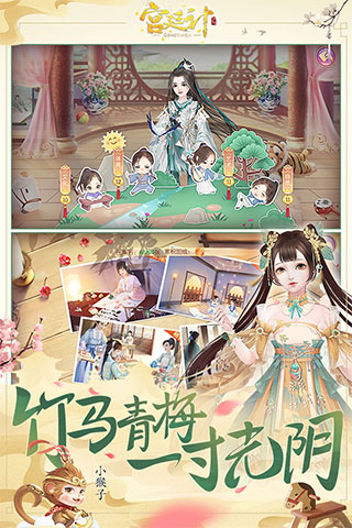 宫廷计手游 v1.5.2安卓版 - 手机应用介绍