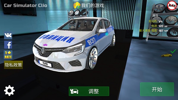 汽车模拟器无限金币版 v1.2 - 手机应用介绍