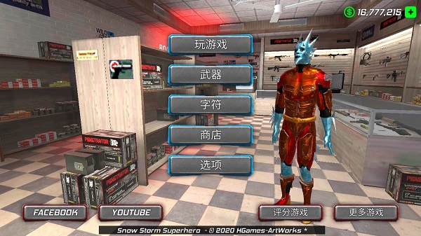 暴风雪超级英雄破解版无限金币中文版 v1.1.3安卓版 - 手机应用介绍