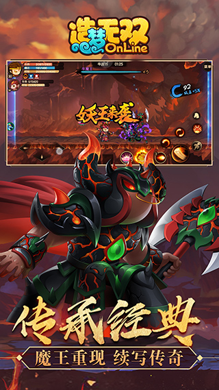 造梦无双无敌版破解版 v1.22安卓版 - 手机应用介绍