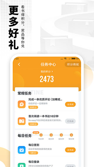 爱看书免费阅读软件 v8.0.5安卓版 - 手机应用介绍