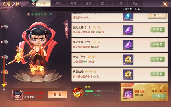 仙梦奇缘破解版 v5.1.2无限元宝版 - 手机应用介绍