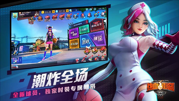 热血街篮官方正版手游 v1.18.2安卓版 - 手机应用介绍