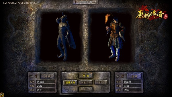 原始传奇华为版本 v1.7.308安卓版 - 手机应用介绍