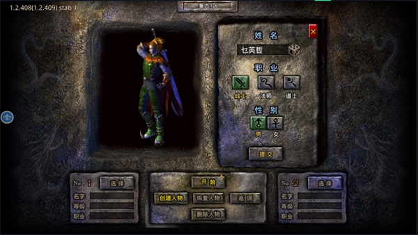 原始传奇1.85官方版 v1.7.308安卓版 - 手机应用介绍