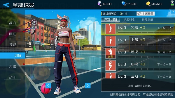 街篮2无限点券版 v1.124.1破解版 - 手机应用介绍