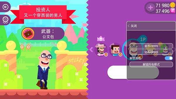 冷血射手全人物破解版中文版 v2.14.10安卓版 - 手机应用介绍