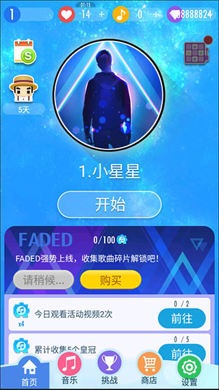 钢琴块2破解版所有歌曲无限钻石2023 v3.1.1.1202安卓版 - 手机应用介绍