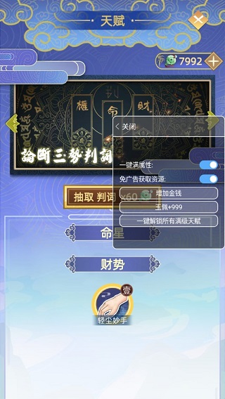 古代人生破解版无限玉佩金币最新版本 v1.4.69安卓版 - 手机应用介绍