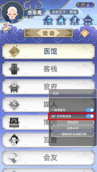 古代人生模拟器最新版 v1.4.69安卓版 - 手机应用介绍