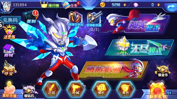 热血奥特曼最新内购破解版 v7.7.0安卓版 - 手机应用介绍