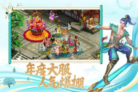 问道手游互通版本 v2.102.0314安卓版 - 手机应用介绍