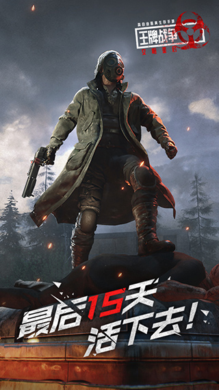 王牌战争破解版 v10.7安卓版 - 手机应用介绍