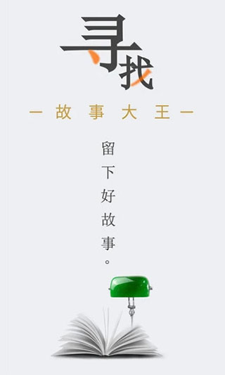 淘故事app v2.1.9安卓版 - 手机应用介绍