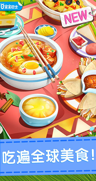 奇妙料理餐厅游戏 v9.70.30.00安卓版 - 手机应用介绍