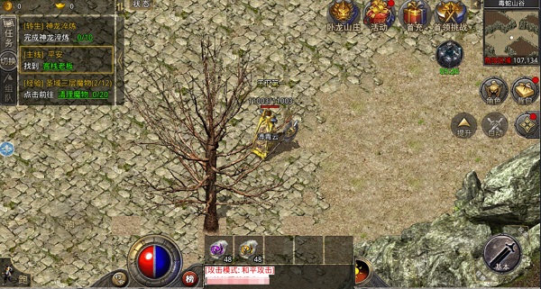 原始传奇无限元宝版 v1.7.308安卓版 - 手机应用介绍