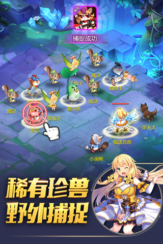 驯龙物语无限钻石版 v21.0安卓版 - 手机应用介绍