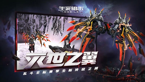 生死狙击官方正版安卓版 v7.0安卓版 - 手机应用介绍