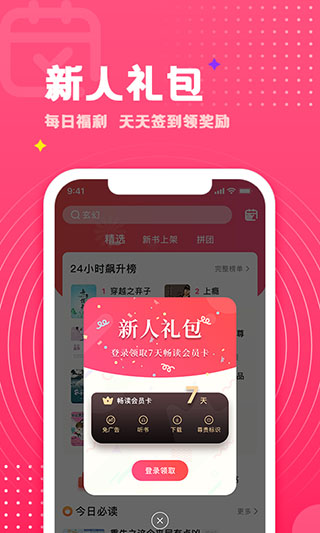腐竹小说app v1.0.35安卓版 - 手机应用介绍