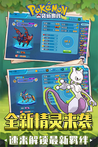 口袋新世代破解版 v4.2.0安卓版 - 手机应用介绍