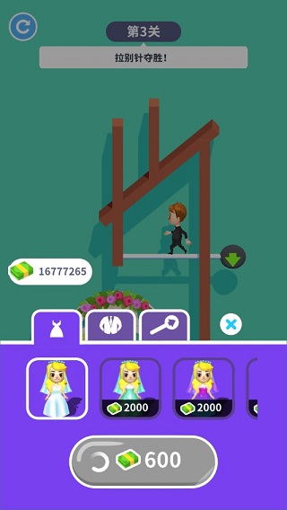 我们结婚了游戏破解版 v1.1.6无限金币版 - 手机应用介绍