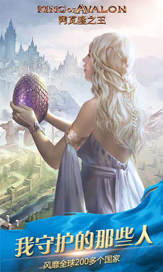 阿瓦隆之王九游官方正版 v15.2.37安卓版 - 手机应用介绍